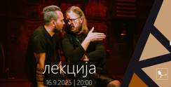 лекција за веб